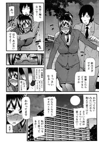 [Ikegami Tatsuya] Onee-chan de Asobou