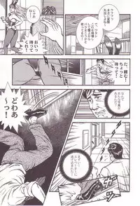 [Anmo] Comic For Masochist Only 2 (Anmo's works)