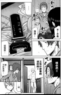 [Ikegami Tatsuya] Asa no Konai Ie [Chinese] [ゆおJ]