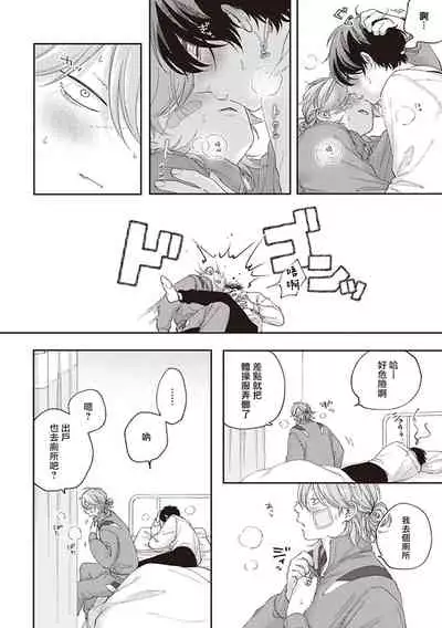 Fukutsu no Zono | 不屈的佐诺