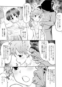 [Shiriya (Ketsukattin)] Oniichan wo minaratte sei no dendoushi toshite kakusei shiyou!!