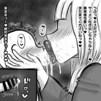 [ドラゴン浜崎工房] 【唇フェチ向け】ショタ勇者が唇お姉さん達に色仕掛け逆レイプされる即堕ち2コマ集