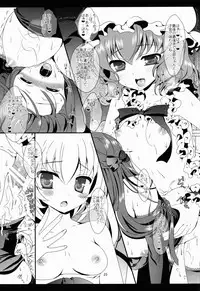 (C83) [Setoran (Itou Seto,Tanno Ran)] PANCHU PANCHU (Touhou Project)