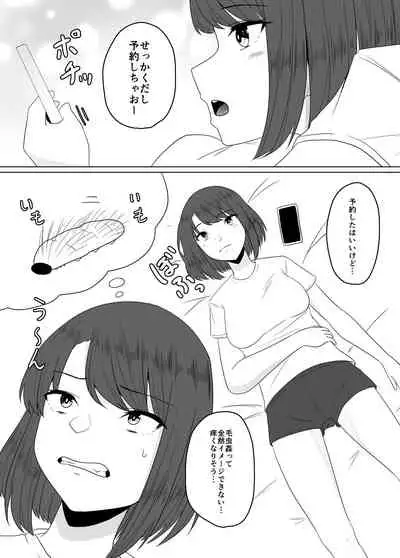 Mushikan Fuuzokuten III