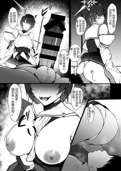 Tenchi Niya to Ichiya