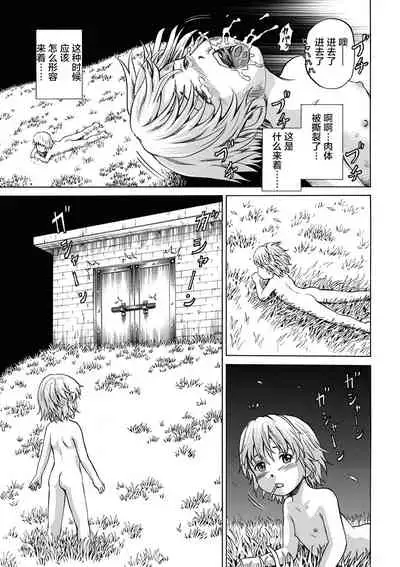 [Kawady Max] Kizudarake no Shoujo-tachi & Ingoku no Shoujo-tachi [Chinese] [不咕鸟汉化组] [Digital]