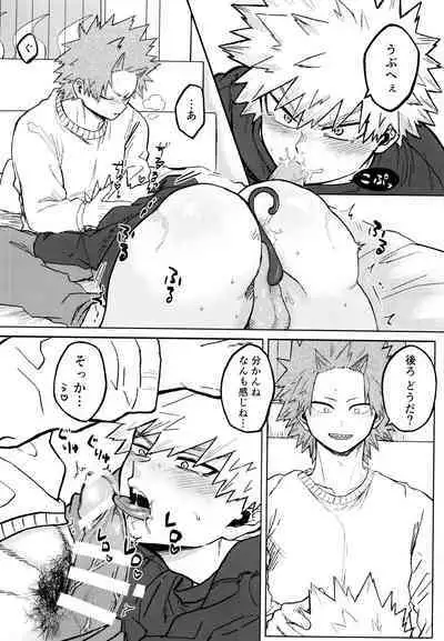 Kenzenna Danshi ● Kousei Ga PoiKkatsu Shitemita