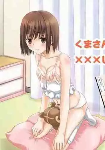 Kuma-san to xxx shite itara...