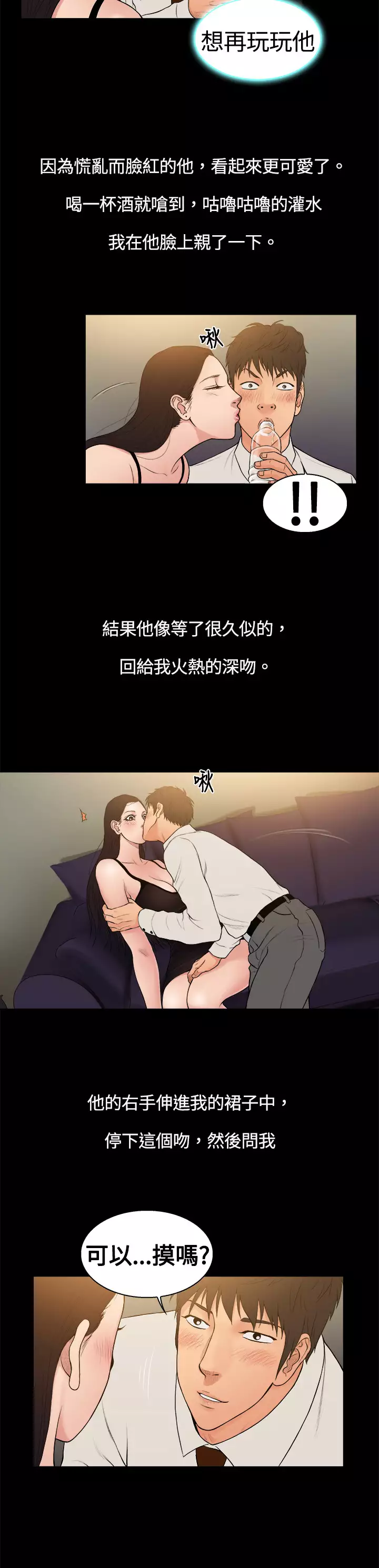 中文韩漫 十億風騷老闆娘 Ch.0-10
