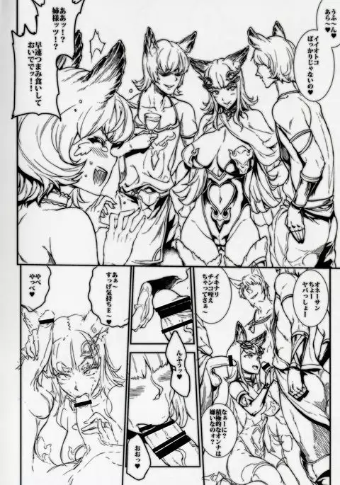 BITCH & WITCH Preview Version ＋ Omake Poster