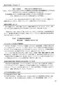 (C48) [ART Rakugaki (Aoki Reimu)] Mugen Kairow 3 - Musou Eikan (Various)