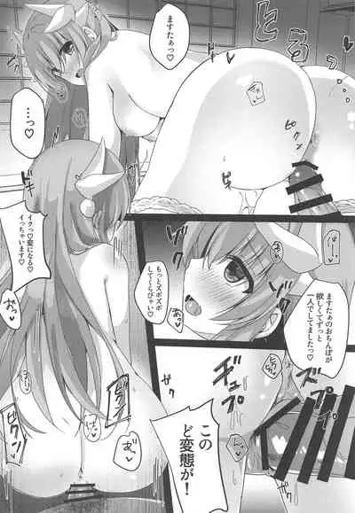 Osake wa 20 Lv ni Natte kara