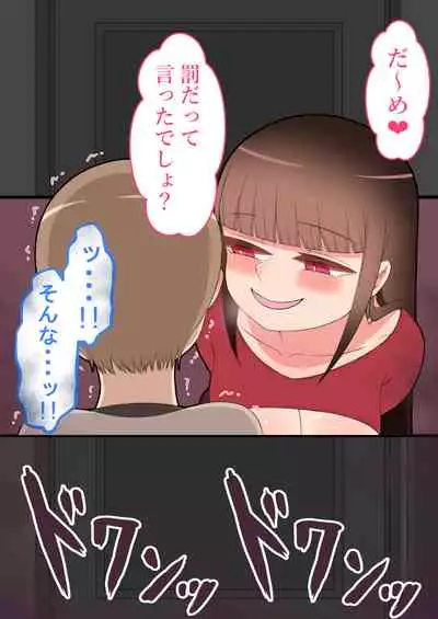 『kanojowa nerawareteiru』 honpen ～takeshipen～