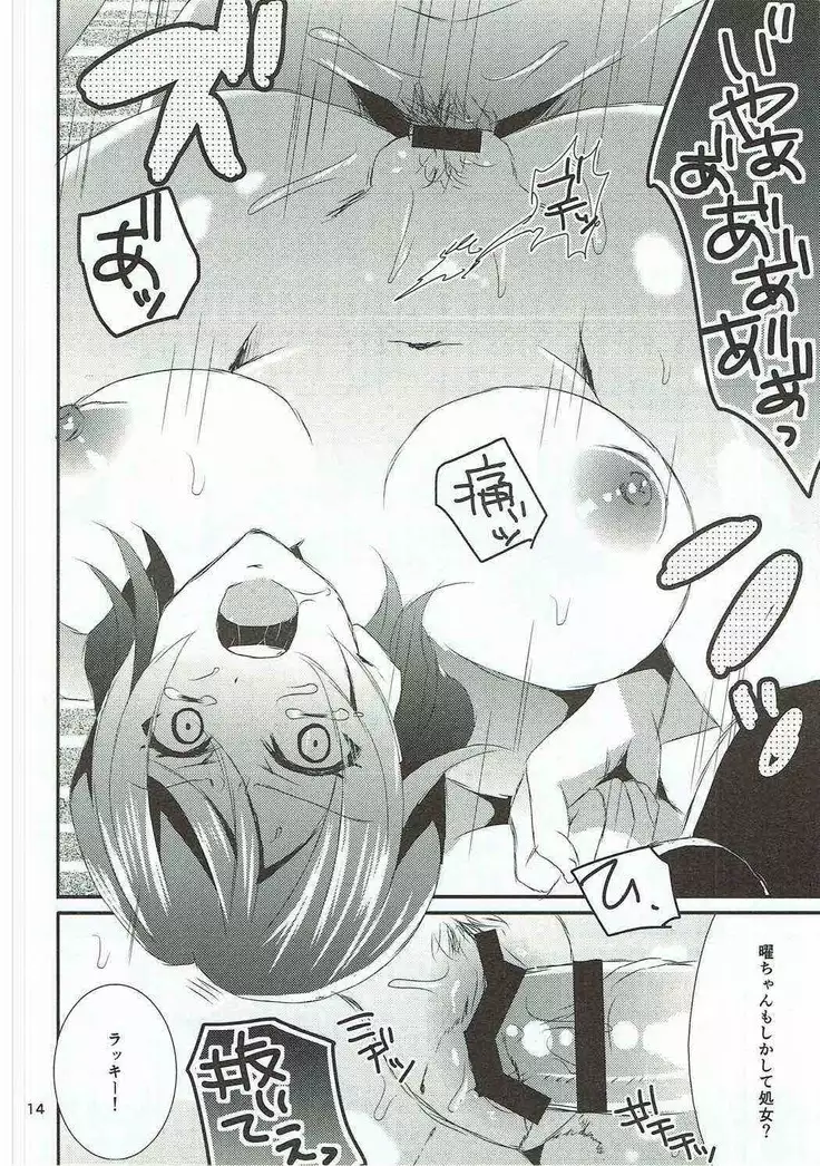 千歌ちゃん、あのね。