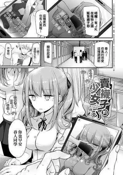 [Oouso] Onaho Kyoushitsu ~Joshi Zenin Ninshin Keikaku~ | 自慰套教室 ～女子全員播種計畫～ [Chinese] [Decensored] [Digital]