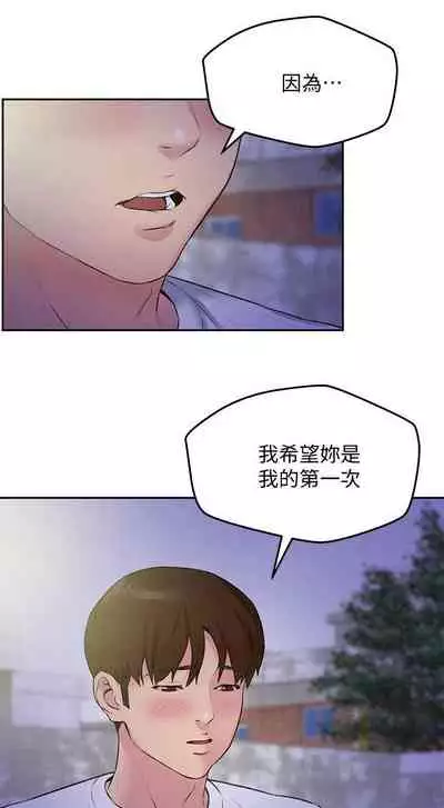 朋友的姐姐 1-42