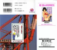 [Tamaki Nozomu] The Working Goddess Ch. 1-3 [English] {Tadanohito}