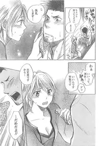 Monthly Vitaman 2007-04