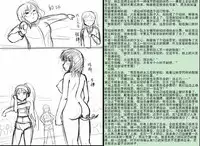 [Y.ssanoha] 金丝雀 第四章 [Chinese]