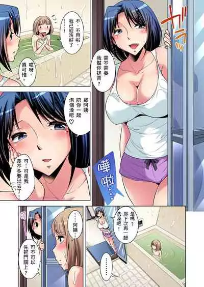 Zetsumetsu Kigu Danshi ~ Boku no Kokan ga Nerawareru Wake | 瀕臨絕種的男子～所有人都在覬覦我的小弟弟 Ch.1-27