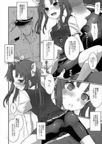 Kagerou, Tokubetsu Ninmu Irima-su!