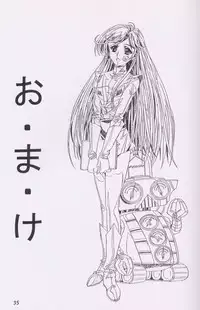 (C55)[Henrei-kai (Kawarajima Koh)] Chizuru (Combattler V)