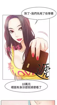 中文韩漫 低速男高速女 Ch.0-5 [Chinese]