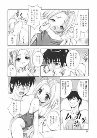 [Arino Hiroshi] Datenshitachi no kakera