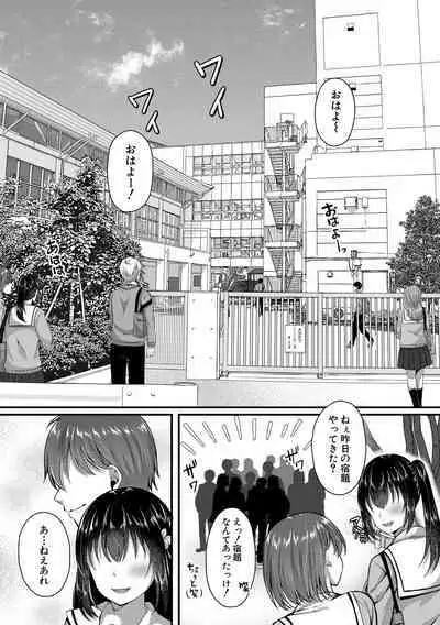 Seifuku Kanojo, Netorare Ochi