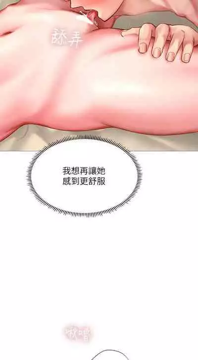 【周四连载】享乐补习街（作者：NUWARU&清涼） 第1~36话