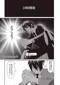 [Ryoh-zoh] Ambiguous Crisis