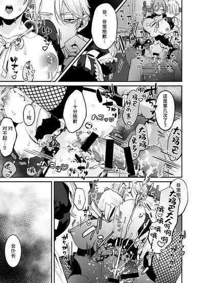 dōryō ga tonari de iki makuri hame shio go hōshi etchi-chū de shigoto ni shūchū dekimasen! | 在我身边潮吹的同事让我无法专心工作！