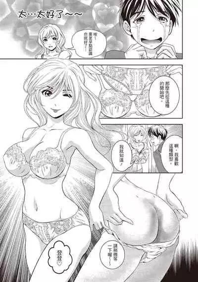 [朝森瑞季]淫糜的青澀戀歌