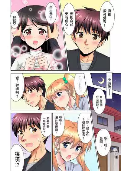 小哥～想不想嚐嚐…母女丼的滋味？ＪＫ和人妻竟搶著跟我做愛!? 1-9話