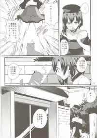 (C90) [Tetsu no Otoshigo (Chirorian)] Akai Hon. - The Red Book. (Touhou Project)