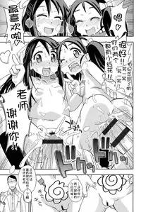 [Anthology] Niji "Lo" 1-nensei [Chinese] [風雲漢化] [Digital]