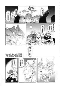 (C88) [朝木blog出張所 (朝木貴行)]迷宫飯 （英翻未完）