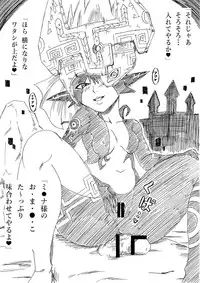 [Ninnindo (Tonsuke)] Tasogare no Rakuen (The Legend of Zelda) [Digital]