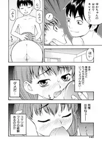 [tecchan] Onegai Oniichan