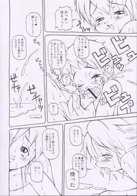 (C66) [Kaitei Kaoku (Macop.)] Macop Eros Labo #05