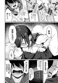 Anoko no Kyoukaisen - Over the borderline.