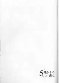 (C83) [MP0 (Shiroi)] 5ji kara no Koibito (Hakuouki)