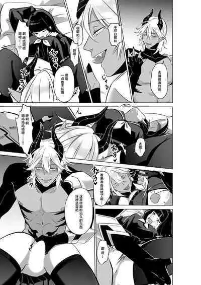 shokan shita akuma ni taika to shite mi shiyo ma ○ ko o mechakucha ni… | 作为召唤恶魔的代价，要将未使用的小○搞得乱七八糟…