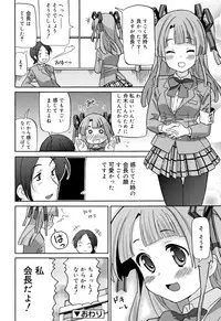 [Homing] Cho Manzoku JC