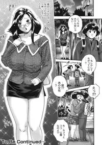 [Matsurino Naginata] Hitoduma ga Nureru Yoru