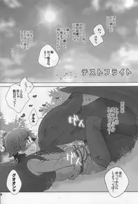 (C79) [Kon'na Tokoro no Kin'niku made Kitaeru nante... (Sugoi Kin'niku)] BEST PARTNER3 (How to Train Your Dragon)