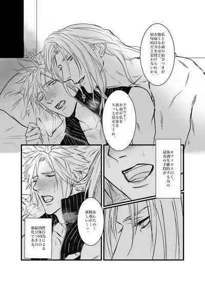 Kono Jigoku ni te Kimi o Kou