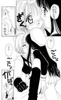 (C52) [Tsuchinoko Kyoukai (Tsunoda Saburoo)] Super Sakura Taisen F (Sakura Taisen, Cardcaptor Sakura)