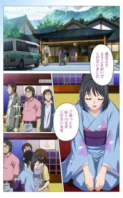 Hitou Meguri kakure yu kanzenhan