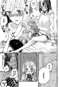 Futari de Dekiru mon! | 兩個人就做得到!